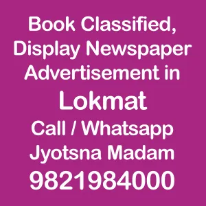 lokmat